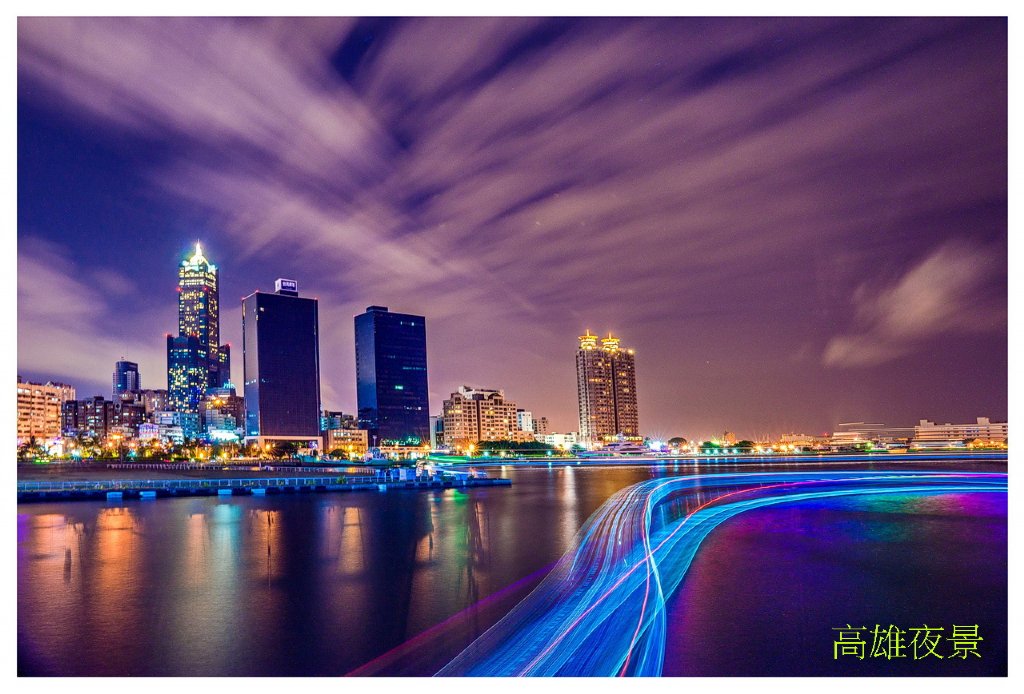 台湾之美~高雄夜景