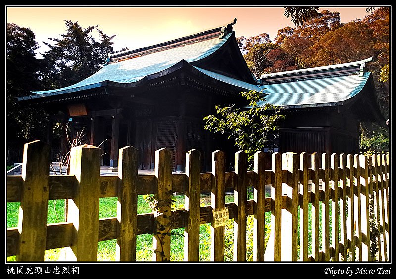 桃园虎头山忠烈祠