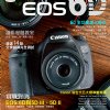 【Canon EOS 6D 實戰攻略】年度新書上架！