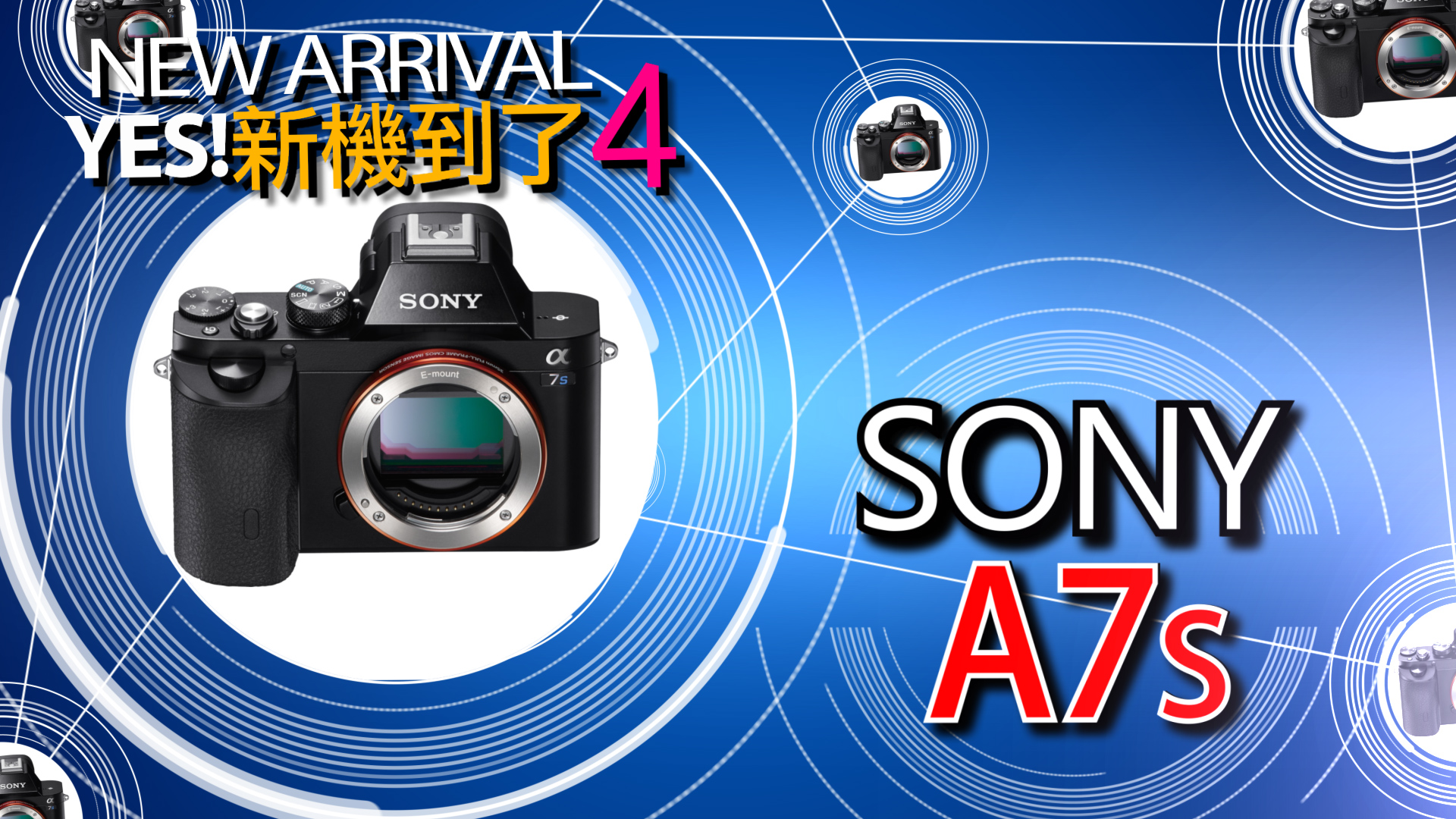 YES!新機到了4] Sony A7s／攝影家手札